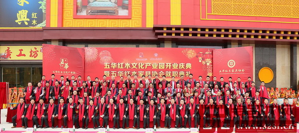 五華紅木家具協會會員大合影 五華紅木家具協會會員大合影