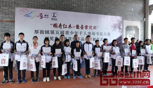 國壽紅木副董事長陳淦凡向中學組金銀銅獲獎者頒發(fā)證書和紀念品