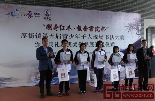 國壽紅木副董事長陳淦凡向中學組金銀銅獲獎者頒發(fā)證書和紀念品 國壽紅木副董事長陳淦凡向中學組金銀銅獲獎者頒發(fā)證書和紀念品