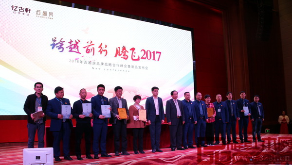 憶古軒董事長劉定杰(右八)、總經理劉宇(左七)與簽訂合同的經銷商合影 憶古軒董事長劉定杰(右八)、總經理劉宇(左七)與簽訂合同的經銷商合影