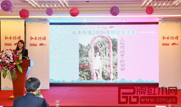 總經(jīng)理助理舒鋆鋆進(jìn)行總結(jié)發(fā)言 總經(jīng)理助理舒鋆鋆進(jìn)行總結(jié)發(fā)言