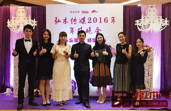 “不忘初心，感恩同行”弘木傳媒2016年年終晚會(huì)上的精彩掠影