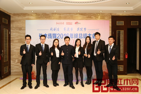 “不忘初心，感恩同行”弘木傳媒2016年年終晚會(huì)上的精彩掠影