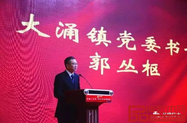 大涌鎮黨委書記郭叢樞致辭 大涌鎮黨委書記郭叢樞致辭
