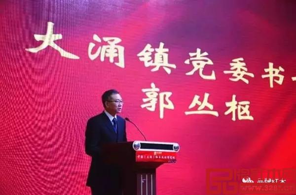 大涌鎮黨委書記郭叢樞致辭