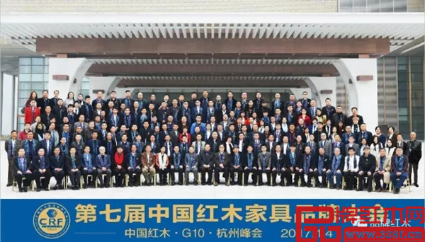 參加第七屆中國紅木家具品牌大會嘉賓于G20峰會舉辦地杭州國際博覽中心合影留念