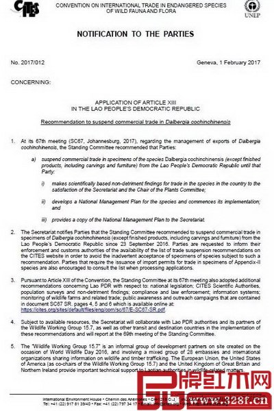 CITES關于提議停止老撾人民民主共和國交趾黃檀交易的公告原文
