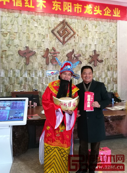 財神爺把財氣送到中信紅木