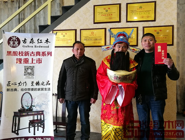 財神爺把財氣帶到古森紅木 財神爺把財氣帶到古森紅木