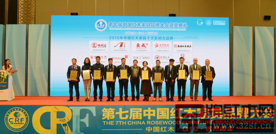 東成紅木(左四)以專業專注的企業性格,與腳踏實地的實干精神,斬獲“2016年中國紅木家具十大影響力品牌” 東成紅木(左四)以專業專注的企業性格,與腳踏實地的實干精神,斬獲“2016年中國紅木家具十大影響力品牌”