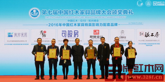 瑞昇家居榮獲“2016年中國紅木家具特具影響力軟裝品牌”大獎(jiǎng),總經(jīng)理饒穎(左三)上臺(tái)領(lǐng)獎(jiǎng) 瑞昇家居榮獲“2016年中國紅木家具特具影響力軟裝品牌”大獎(jiǎng),總經(jīng)理饒穎(左三)上臺(tái)領(lǐng)獎(jiǎng)