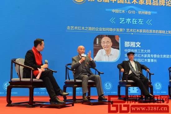 在第七屆中國紅木家具品牌論壇上,泰和園董事長邵湘文(左二)針對“藝術紅木家具之路應該怎么走”發表自己的見解 在第七屆中國紅木家具品牌論壇上,泰和園董事長邵湘文(左二)針對“藝術紅木家具之路應該怎么走”發表自己的見解