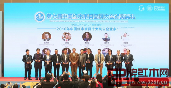 戴為紅木總裁戴愛國（右三）榮獲“2016年中國紅木家具十大風云企業家”稱號