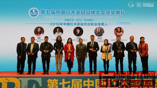 御乾堂總經理馬姣姣（右四）榮獲“2016年中國紅木家具杰出職業經理人”榮譽