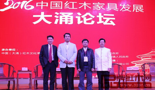 東成紅木董事長張錫復(右一)作為論壇嘉賓出席“2016中國紅木家具發展大涌論壇” 東成紅木董事長張錫復(右一)作為論壇嘉賓出席“2016中國紅木家具發展大涌論壇”