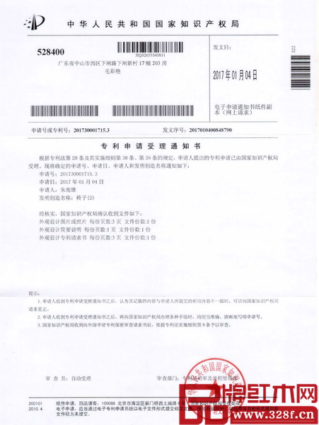 林木軒“映象江南”新中式新品系列已獲批國家發明專利,也再次力證林木軒新品的原創性及創新性 林木軒“映象江南”新中式新品系列已獲批國家發明專利,也再次力證林木軒新品的原創性及創新性