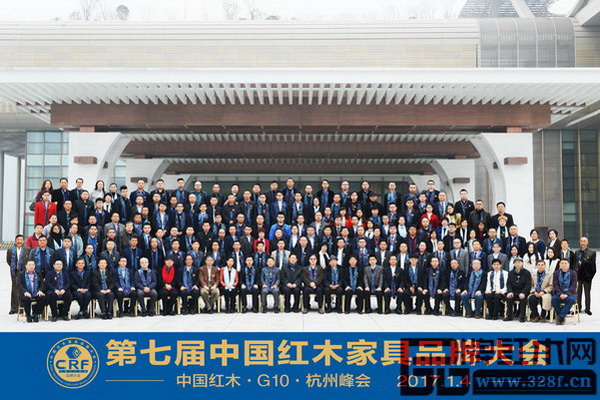 第七屆中國紅木家具品牌大會讓紅木家具再次引發關注 第七屆中國紅木家具品牌大會讓紅木家具再次引發關注