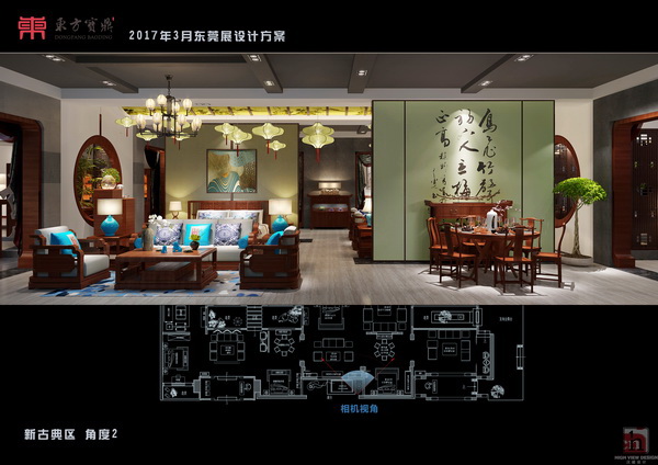 東莞展新古典區 東莞展新古典區