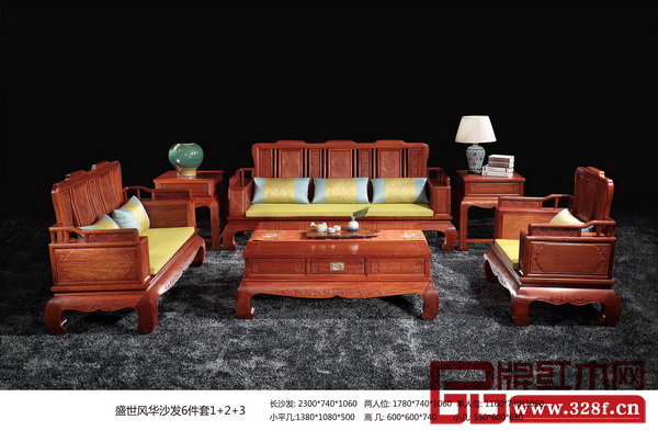 紫福堂——盛世風華沙發6件套 紫福堂——盛世風華沙發6件套