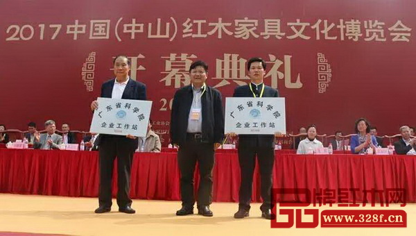 東成紅木董事長張錫復(右一)在2017中山紅博城開幕典禮上獲頒“廣東省科學院企業工作站” 東成紅木董事長張錫復(右一)在2017中山紅博城開幕典禮上獲頒“廣東省科學院企業工作站”