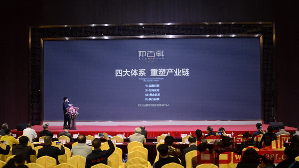 福建仰古軒《仰古軒崇古?致今系列招商發布大會》 福建仰古軒《仰古軒崇古?致今系列招商發布大會》