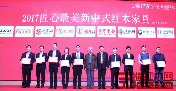 教育部《家具設計與制造》專業帶頭人彭亮(右五)、中央民族大學人體工程學專家蘇垣(左六)為“2017匠心最美·新中式紅木家具金獎”獲獎企業國壽紅木(左五)、雍博堂(右四)、香山桃源(左四)、水雨軒(右三)、今典居(左三)、厚工坊(右二)、成信堂(左二)、仰古軒(右一)、尚品(左一)頒獎 教育部《家具設計與制造》專業帶頭人彭亮(右五)、中央民族大學人體工程學專家蘇垣(左六)為“2017匠心最美·新中式紅木家具金獎”獲獎企業國壽紅木(左五)、雍博堂(右四)、香山桃源(左四)、水雨軒(右三)、今典居(左三)、厚工坊(右二)、成信堂(左二)、仰古軒(右一)、尚品(左一)頒獎