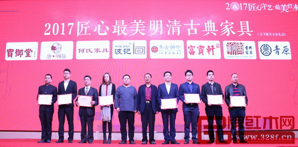 唐明居榮獲“2017匠心最美·明清古典家具金獎”,總經(jīng)理胡春葵(左二)上臺領(lǐng)取獲獎證書 唐明居榮獲“2017匠心最美·明清古典家具金獎”,總經(jīng)理胡春葵(左二)上臺領(lǐng)取獲獎證書