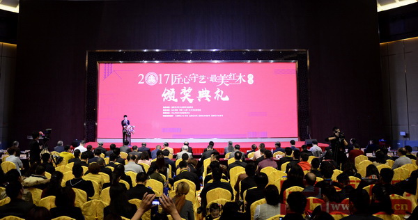 “2017匠心守藝·最美紅木”頒獎禮現場人氣爆棚