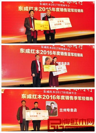 東成紅木2016年度銷售冠、亞、季軍經銷商合影留念