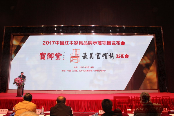 中山寶御堂《寶御堂“最美官帽椅”發布會》 中山寶御堂《寶御堂“最美官帽椅”發布會》