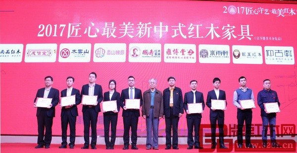 教育部《家具設計與制造》專業帶頭人彭亮(右五)、中央民族大學人體工程學專家蘇垣(左六)為“2017匠心最美·新中式紅木家具金獎”獲獎企業香山桃園(左四)頒獎 教育部《家具設計與制造》專業帶頭人彭亮(右五)、中央民族大學人體工程學專家蘇垣(左六)為“2017匠心最美·新中式紅木家具金獎”獲獎企業香山桃園(左四)頒獎