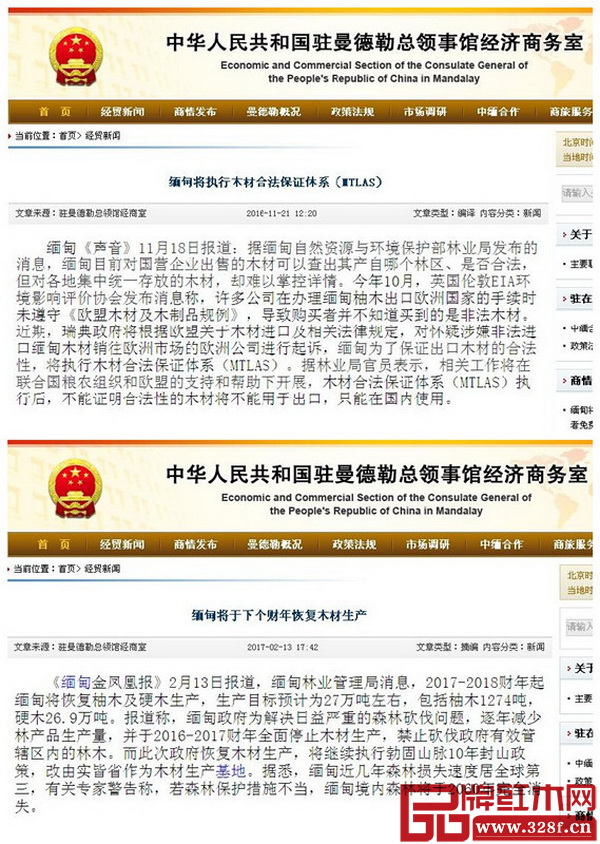 根據中國駐曼德勒總領館經濟商務室官網發布的信息，緬甸方面的態度仍然是加強森林木材來源認證，并將于2017-2018財年起，緬甸將恢復柚木及硬木生產