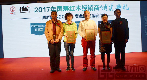 原故宮博物院文保科技部主任曹靜樓(左一),中國傳統工藝大師、國壽紅木董事長陳國壽(右一),為2016年國壽紅木金牌經銷商獎獲得者頒獎 原故宮博物院文保科技部主任曹靜樓(左一),中國傳統工藝大師、國壽紅木董事長陳國壽(右一),為2016年國壽紅木金牌經銷商獎獲得者頒獎