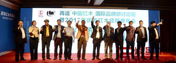 全聯藝術紅木家具專委會專家顧問曹靜樓（左六）、曹新民（右五）、李凱夫（左五）、彭亮（左四）、張輝（右三），中國傳統工藝大師、國壽紅木董事長陳國壽（右六），全聯藝術紅木家具專委會執行會長林偉華（右四），國壽紅木副董事長陳淦凡（右二）、總經理陳衛棠（左四）、生產部副總經理何偉權（左一）、副總經理王耀佳（右一）、設計總監陳映雄（左二）共同上臺祝酒