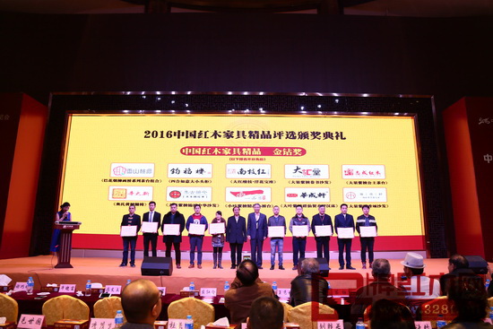 “2016年中國紅木家具精品評選”采用線上投票和現場評分的形式進行評選，經過激烈的角逐，共有24件紅木家具精品分攬“中國紅木家具精品金匠獎”“中國紅木家具精品金鉆獎”“中國紅木家具精品金瑞獎”三大獎項