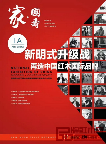 《家·國壽》新明式升級戰專刊 《家·國壽》新明式升級戰專刊