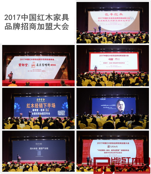 中山長豐紅木、中山寶御堂、中山順泰軒、中山雍博堂、中山地天泰、福建仰古軒、中山志成紅木7家有創新活力的優秀品牌分別在發布會上做了新產品、新政策,新模式的發布、推介和分享 中山長豐紅木、中山寶御堂、中山順泰軒、中山雍博堂、中山地天泰、福建仰古軒、中山志成紅木7家有創新活力的優秀品牌分別在發布會上做了新產品、新政策,新模式的發布、推介和分享