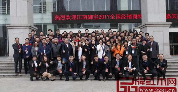 銘華紅木2017春季營銷大會暨全國經銷商培訓服務會議大合影