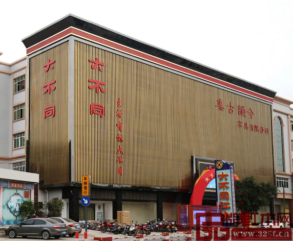 集古韻今位于中山市沙溪鎮康樂南路的10000平方米大紅酸枝體驗館恢弘大氣 集古韻今位于中山市沙溪鎮康樂南路的10000平方米大紅酸枝體驗館恢弘大氣