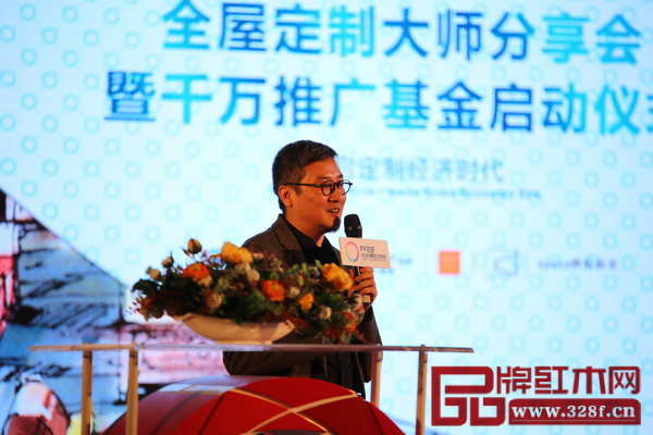 設計師張智忠在全屋定制大師分享會暨千萬推廣基金啟動儀式上進行《發現·設計》分享