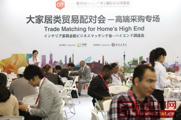 大家居類貿易配對會——高端采購專場 大家居類貿易配對會——高端采購專場