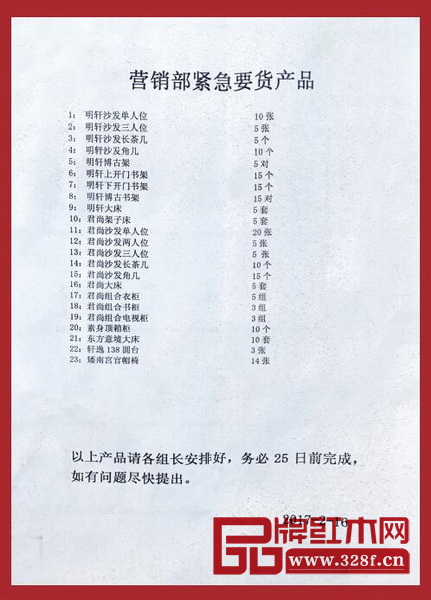 每一位國(guó)壽匠人根據(jù)作業(yè)指導(dǎo)書高效執(zhí)行,按照訂單要求,確保產(chǎn)出 每一位國(guó)壽匠人根據(jù)作業(yè)指導(dǎo)書高效執(zhí)行,按照訂單要求,確保產(chǎn)出
