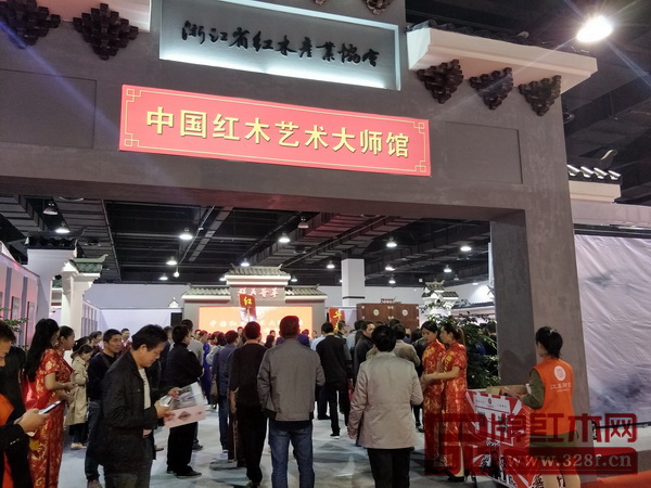 由浙江省紅木產業協會打造的“中國紅木藝術大師館”精彩亮相 由浙江省紅木產業協會打造的“中國紅木藝術大師館”精彩亮相