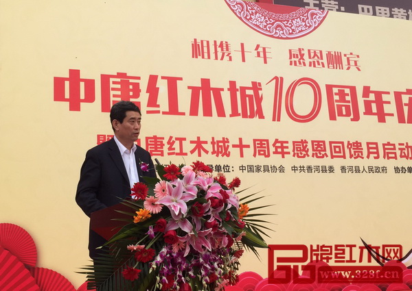 中國家具協會理事長朱長嶺致辭 中國家具協會理事長朱長嶺致辭