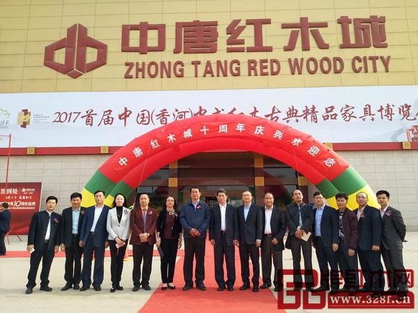 中國家具協會理事長朱長嶺(右八),中國林業產業聯合會副會長兼秘書長、中國林產工業協會執行會長王滿(左七),香河縣副縣長劉鳳順,中山市大涌鎮黨委書記郭叢樞(右七),中國家具協會副理事長、中唐紅木城股東蕭照興(右六),河北省家具協會會長李鳳婕(左六),中國家具協會副秘書長屠祺(左四),香河縣家具城管委會主任王占棟(左三),中山市大涌鎮黨委委員何永遠(右四),中國家具協會常務理事、中唐紅木城股東張錫復(左一),全聯藝術紅木家具專委會執行會長、弘木傳媒CEO林偉華(右一),中國林產工業協會紅木分會副會長、全聯藝術紅木家具專委會專家顧問謝巧明(左二),中唐紅木城董事長方達良(左五)、董事總經理方君楊(右二),中唐紅木城股東伍東偉(右五)、鄭志成(右三)在中唐紅木城門口合影留念 中國家具協會理事長朱長嶺(右八),中國林業產業聯合會副會長兼秘書長、中國林產工業協會執行會長王滿(左七),香河縣副縣長劉鳳順,中山市大涌鎮黨委書記郭叢樞(右七),中國家具協會副理事長、中唐紅木城股東蕭照興(右六),河北省家具協會會長李鳳婕(左六),中國家具協會副秘書長屠祺(左四),香河縣家具城管委會主任王占棟(左三),中山市大涌鎮黨委委員何永遠(右四),中國家具協會常務理事、中唐紅木城股東張錫復(左一),全聯藝術紅木家具專委會執行會長、弘木傳媒CEO林偉華(右一),中國林產工業協會紅木分會副會長、全聯藝術紅木家具專委會專家顧問謝巧明(左二),中唐紅木城董事長方達良(左五)、董事總經理方君楊(右二),中唐紅木城股東伍東偉(右五)、鄭志成(右三)在中唐紅木城門口合影留念
