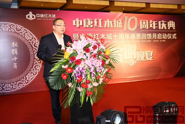 答謝晚宴上中唐紅木城董事總經理方君揚致辭 答謝晚宴上中唐紅木城董事總經理方君揚致辭