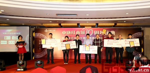 中國家具協會常務理事、中唐紅木城股東張錫復(左三)、中唐紅木城董事長方達良(右四)、中唐紅木城董事總經理方君揚(右二)為中唐紅木城忠誠貢獻獎商戶獎頒牌 中國家具協會常務理事、中唐紅木城股東張錫復(左三)、中唐紅木城董事長方達良(右四)、中唐紅木城董事總經理方君揚(右二)為中唐紅木城忠誠貢獻獎商戶獎頒牌