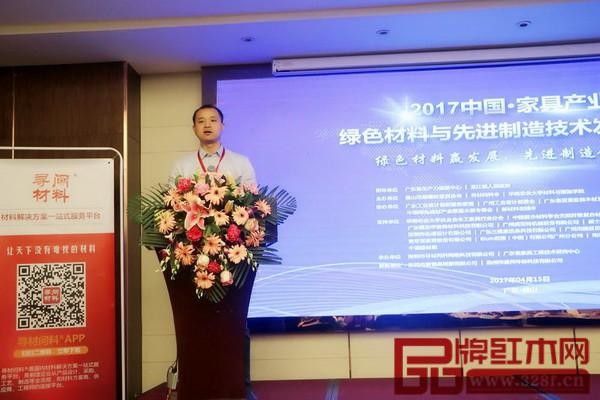 華南農業大學材料與能源學院副院長、廣東省家具工程技術研究中心主任胡傳雙教授致辭