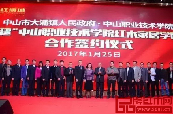 2017年1月,大涌鎮(zhèn)政府和中山職業(yè)技術(shù)學(xué)院簽訂合作建設(shè)中山職業(yè)技術(shù)學(xué)院紅木家居學(xué)院的協(xié)議,學(xué)院落成后將落戶紅博城 2017年1月,大涌鎮(zhèn)政府和中山職業(yè)技術(shù)學(xué)院簽訂合作建設(shè)中山職業(yè)技術(shù)學(xué)院紅木家居學(xué)院的協(xié)議,學(xué)院落成后將落戶紅博城