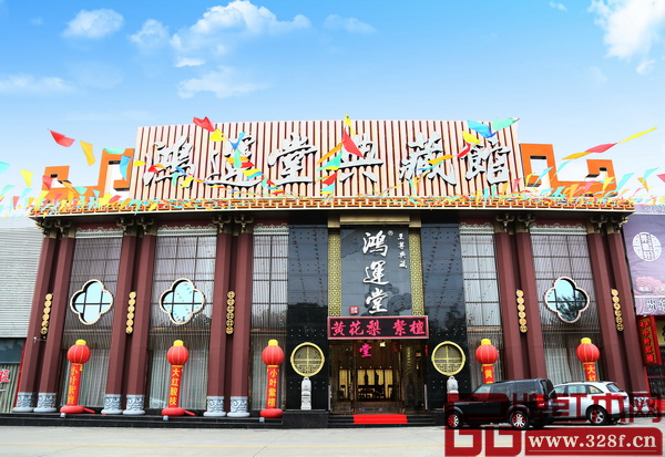 鴻運堂位于沙溪鎮隆都紅木博覽中心B座15-20號的展廳恢弘大氣 鴻運堂位于沙溪鎮隆都紅木博覽中心B座15-20號的展廳恢弘大氣